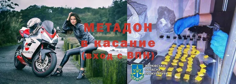 МЕТАДОН methadone  Анжеро-Судженск 